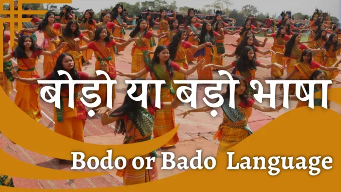 Bodo or Bado Bhasha