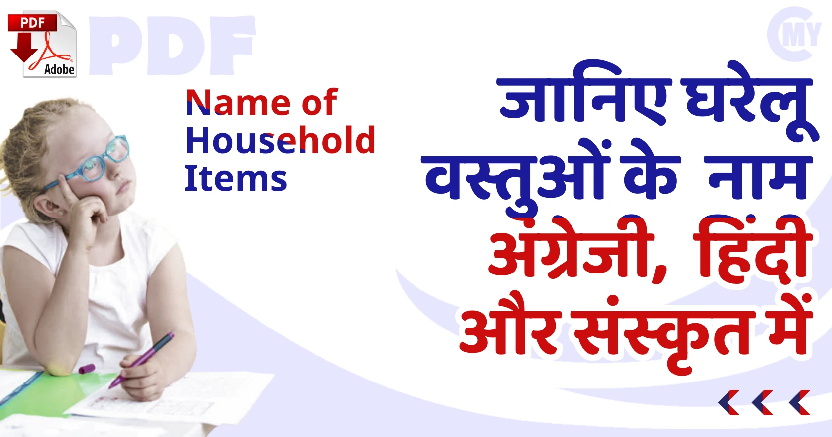 Household Items in English and Hindi
