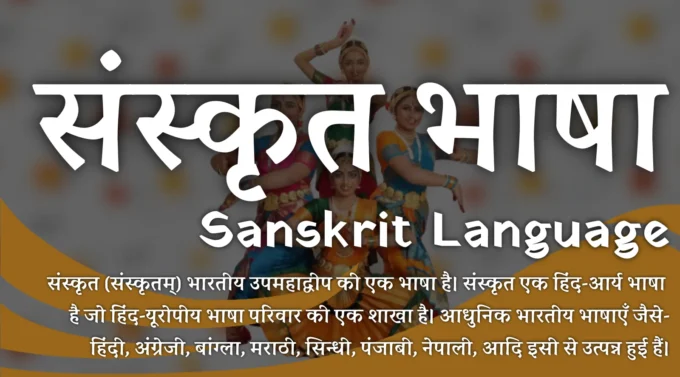 Sanskrit Bhasha